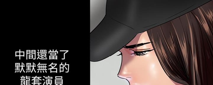 《偶像女团》第4话 第14页
