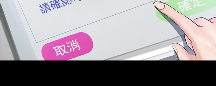 《偶像女团》第4话 第18页