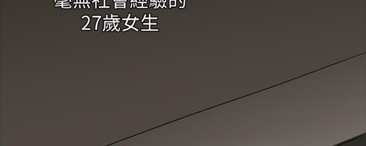 《偶像女团》第4话 第21页