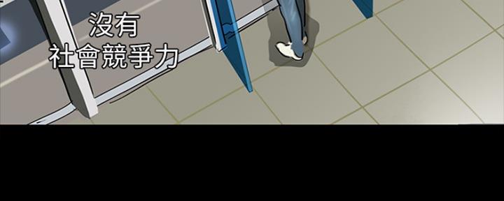《偶像女团》第4话 第24页