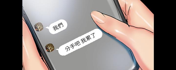 《偶像女团》第4话 第27页
