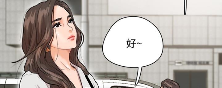 《偶像女团》第4话 第48页