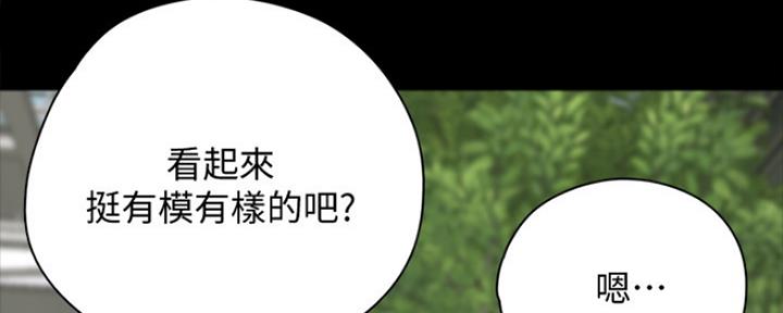 《偶像女团》第4话 第54页