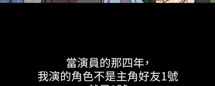《偶像女团》第4话 第5页