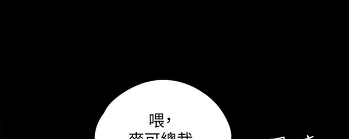 《偶像女团》第4话 第72页