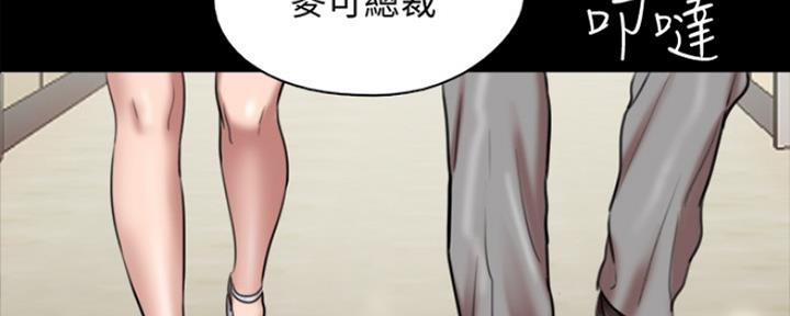 《偶像女团》第4话 第73页