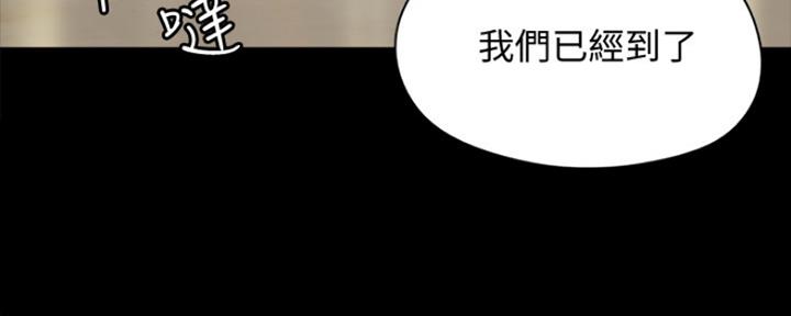 《偶像女团》第4话 第75页