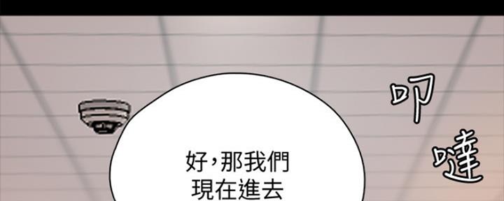 《偶像女团》第4话 第76页