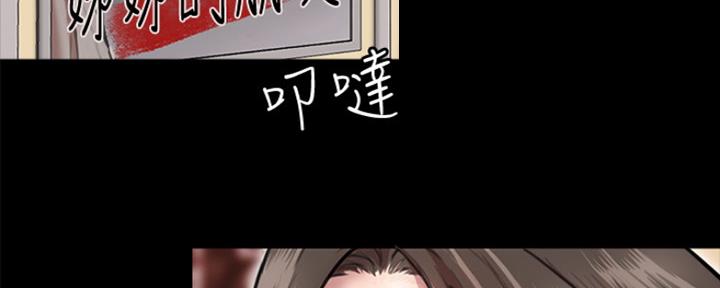 《偶像女团》第4话 第83页
