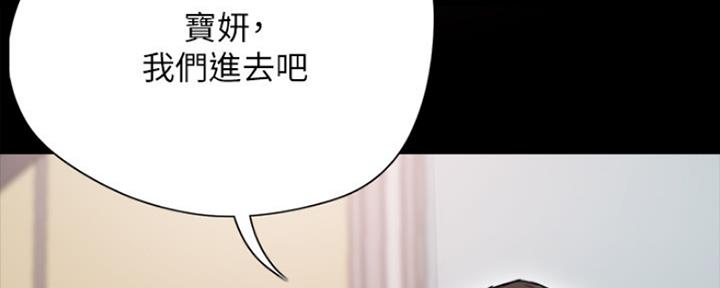 《偶像女团》第4话 第97页