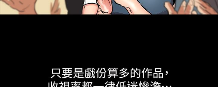 《偶像女团》第4话 第9页
