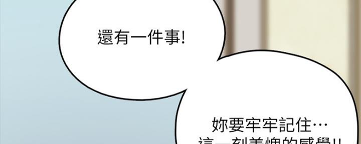 《偶像女团》第9话 第101页