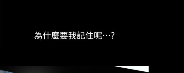 《偶像女团》第9话 第108页