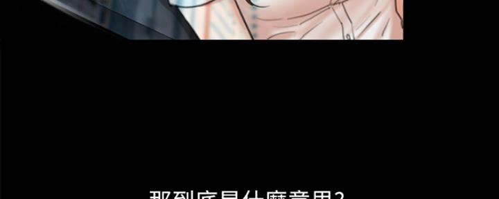 《偶像女团》第9话 第111页