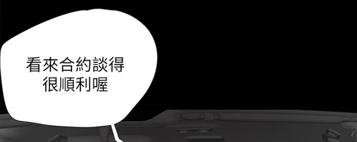 《偶像女团》第9话 第12页