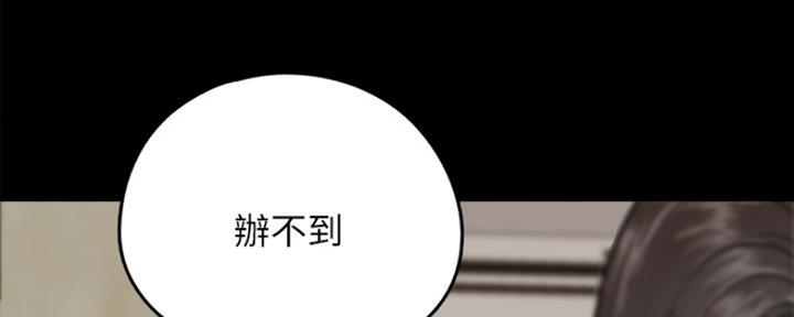 《偶像女团》第9话 第40页