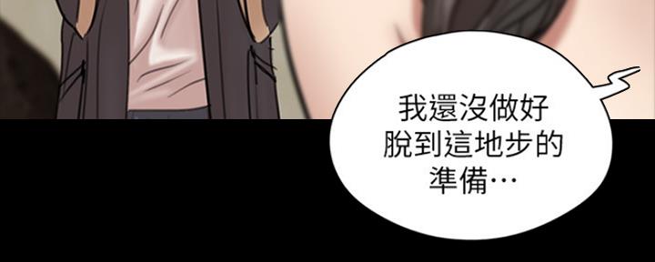 《偶像女团》第9话 第43页