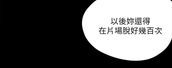 《偶像女团》第9话 第47页