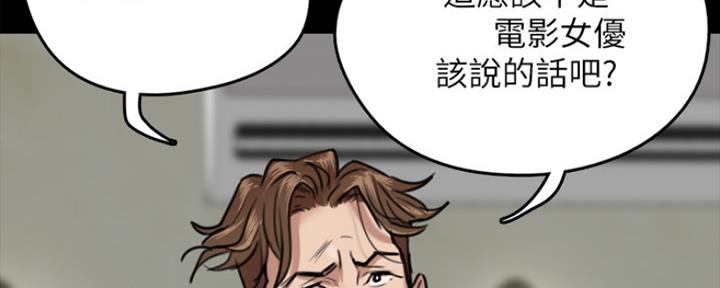 《偶像女团》第9话 第55页