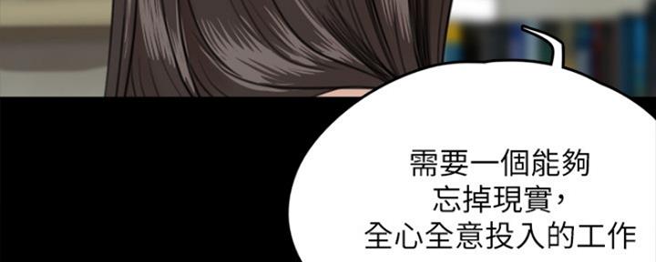 《偶像女团》第9话 第61页