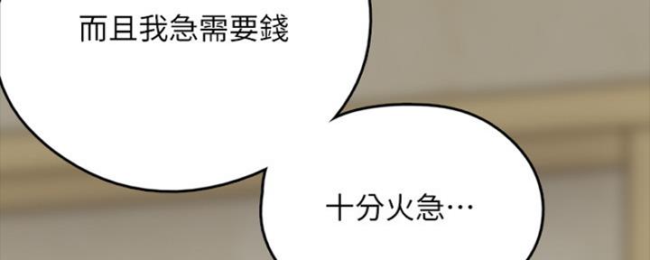 《偶像女团》第9话 第63页