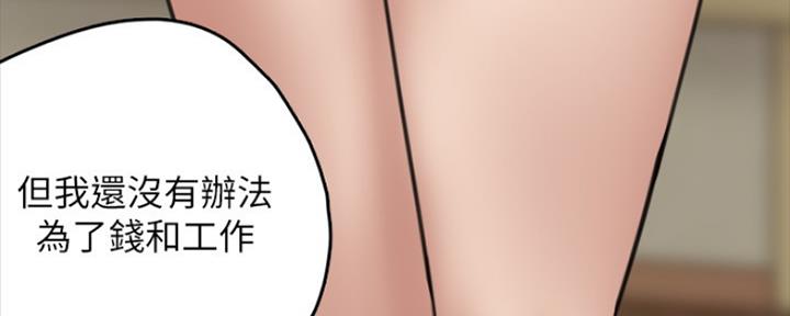 《偶像女团》第9话 第70页