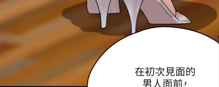 《偶像女团》第9话 第74页