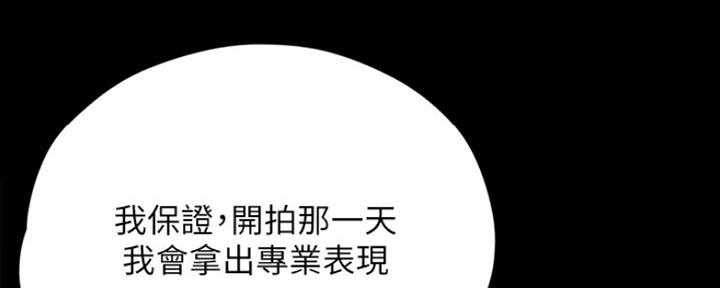《偶像女团》第9话 第80页