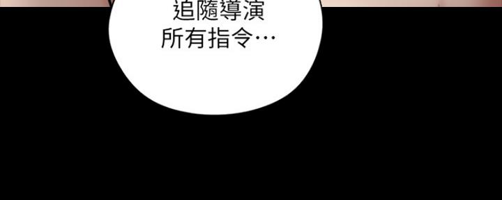 《偶像女团》第9话 第85页