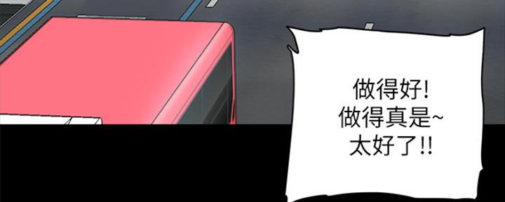 《偶像女团》第9话 第8页