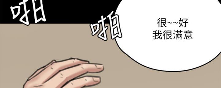 《偶像女团》第9话 第90页