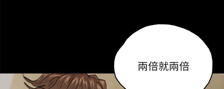 《偶像女团》第9话 第93页