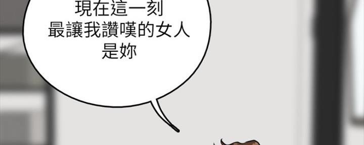 《偶像女团》第8话 第101页