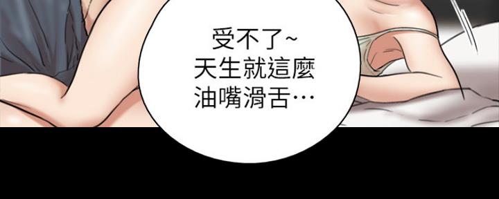 《偶像女团》第8话 第103页