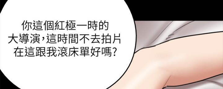 《偶像女团》第8话 第105页