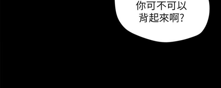 《偶像女团》第8话 第125页