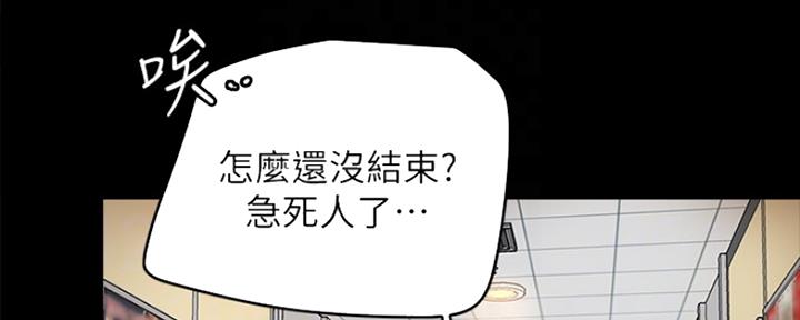 《偶像女团》第8话 第13页