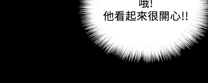 《偶像女团》第8话 第24页