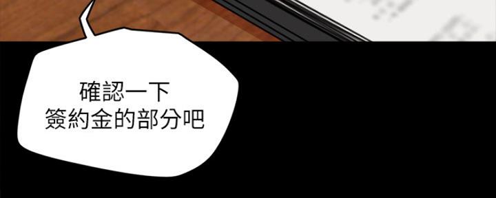 《偶像女团》第8话 第28页