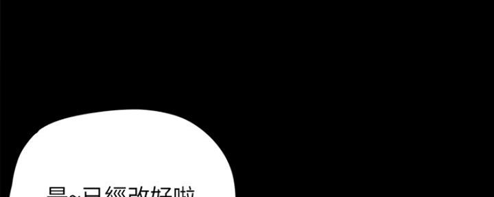《偶像女团》第8话 第29页