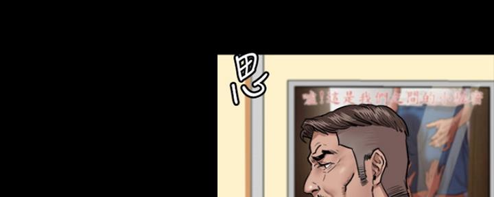《偶像女团》第8话 第2页