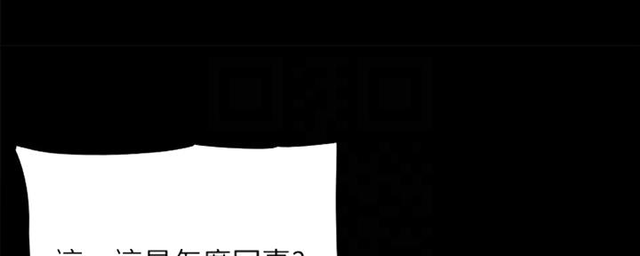 《偶像女团》第8话 第38页