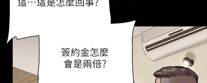 《偶像女团》第8话 第39页