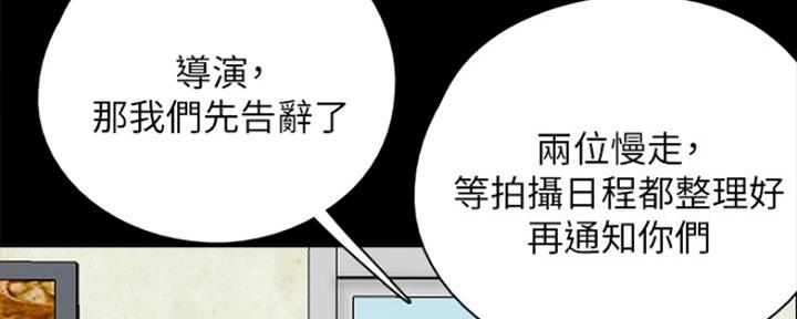 《偶像女团》第8话 第47页
