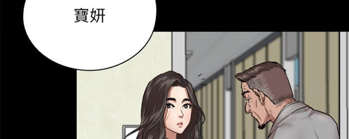 《偶像女团》第8话 第51页