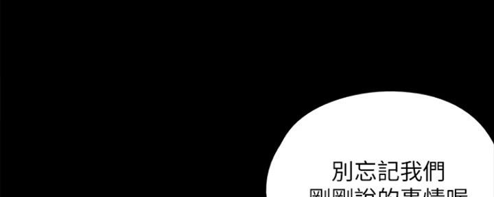 《偶像女团》第8话 第53页