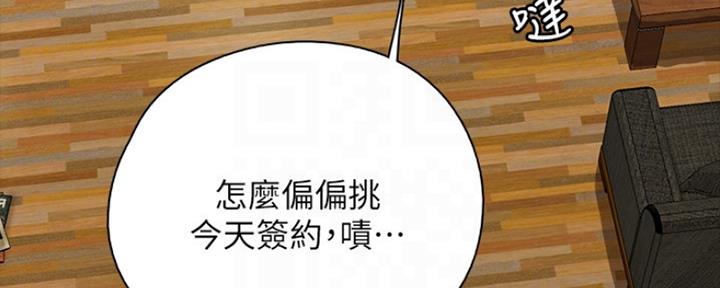 《偶像女团》第8话 第68页