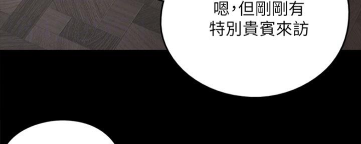 《偶像女团》第8话 第90页