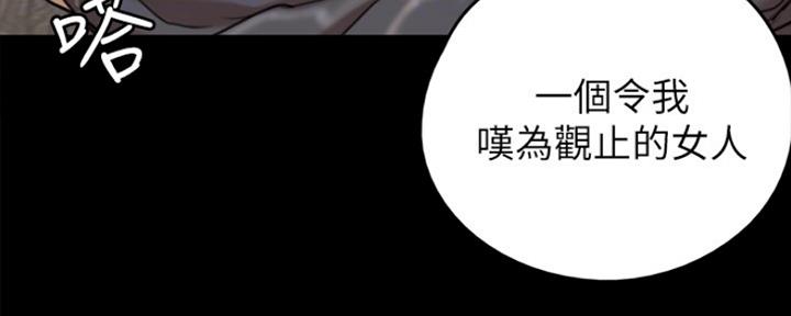 《偶像女团》第8话 第93页
