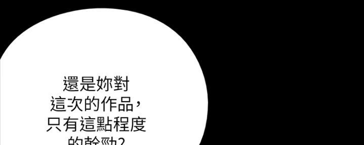 《偶像女团》第7话 第102页